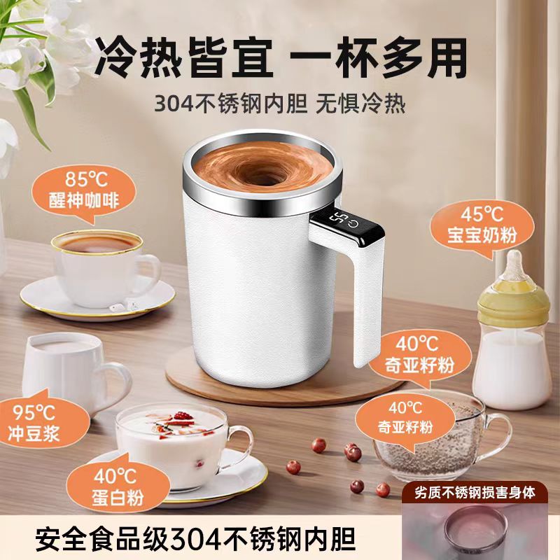 搅拌咖啡杯家用学生宿舍户外