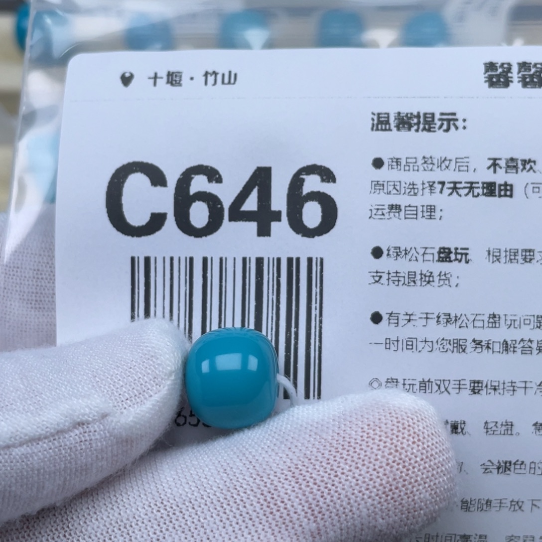 绿松石未镶嵌挂件