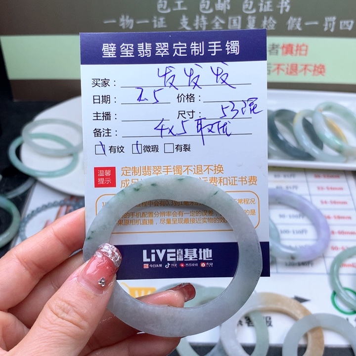 【闪购商品】定制翡翠手镯定制不退换未镶嵌发*发