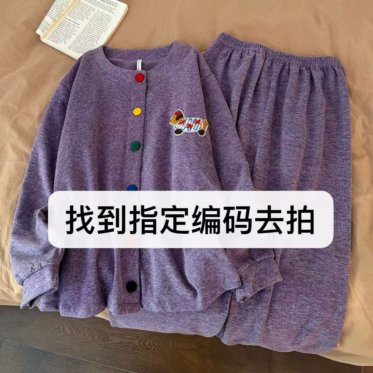 【一号链接】品牌睡衣尾货 可外穿家居服来袭~