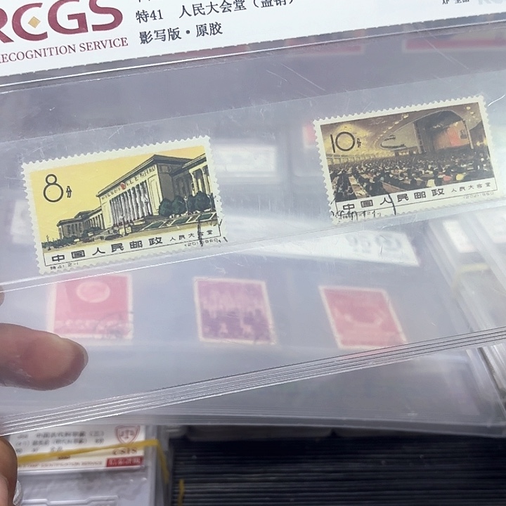 特42邮票盖销中钱国信95片一套