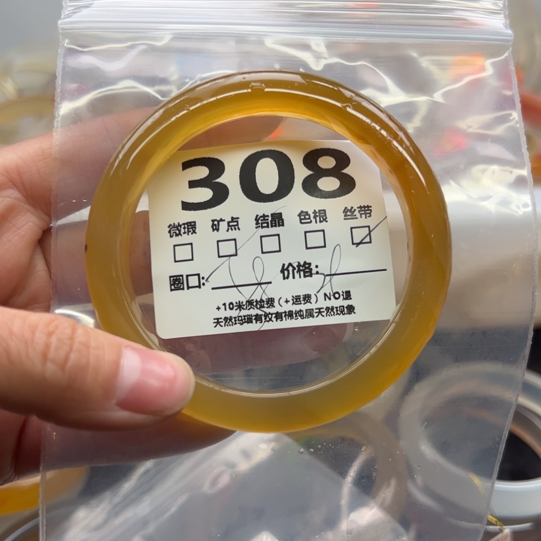 玛瑙/玉髓手镯未镶嵌308