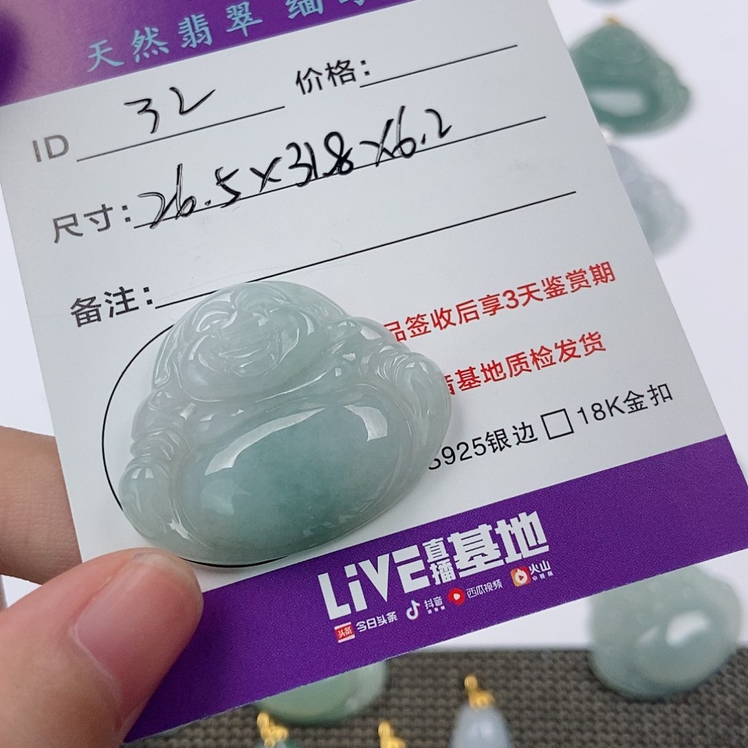 颈饰未镶嵌翡翠?****”翡翠