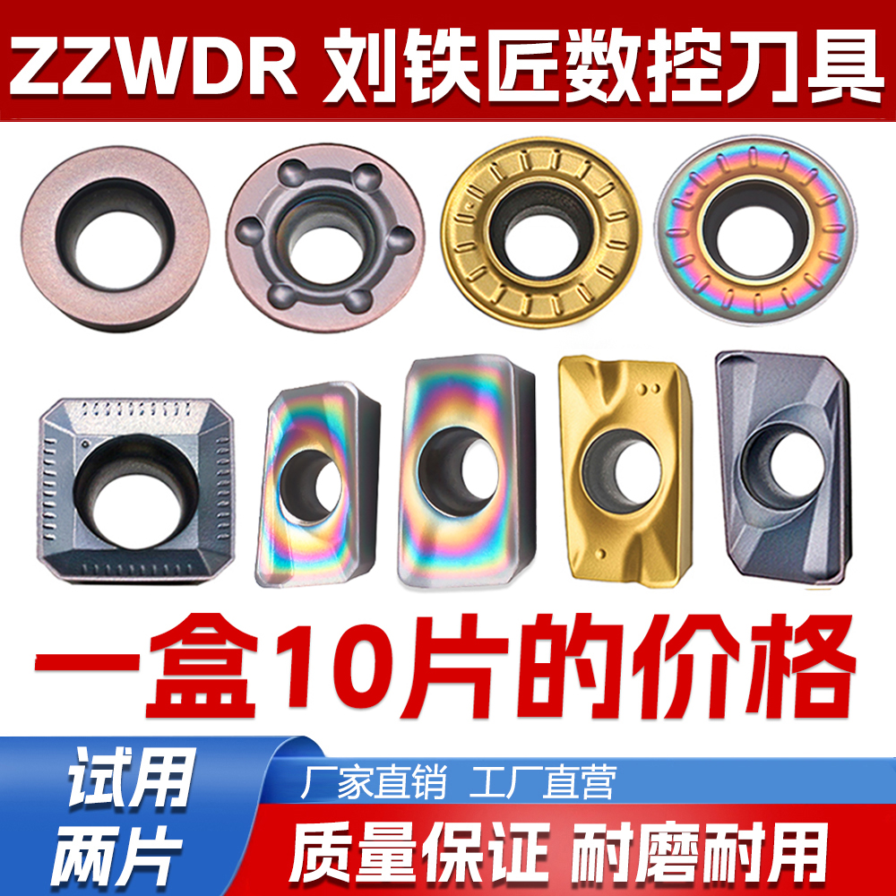 数控铣刀片APMT RPMT SEKT硬质合金铣刀片快进给涂层粗铣床刀粒