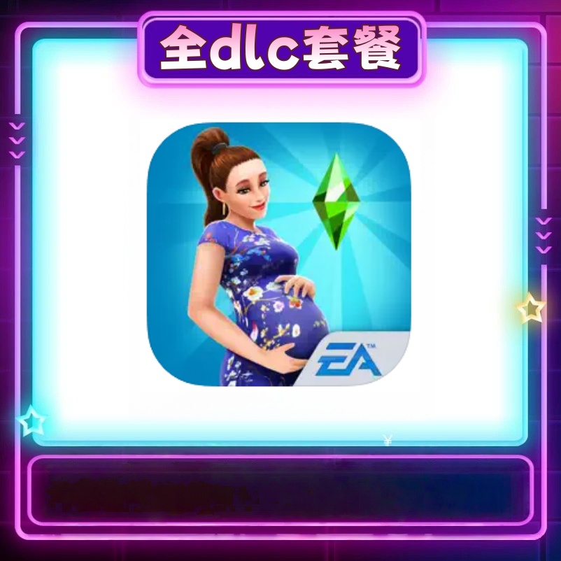 模拟人生4 书课包视频课操作书