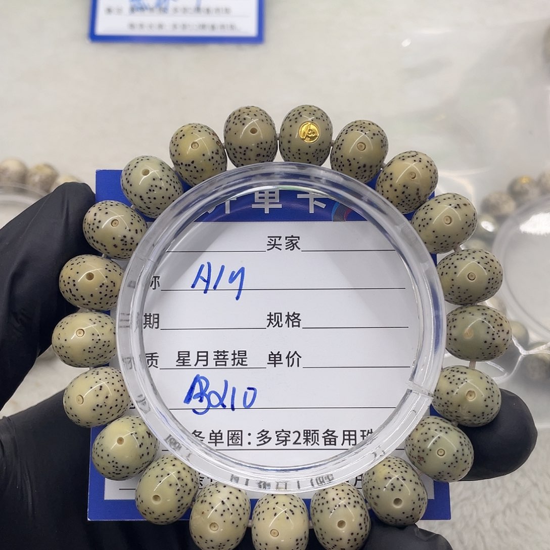 星月菩提手串星月a 19
