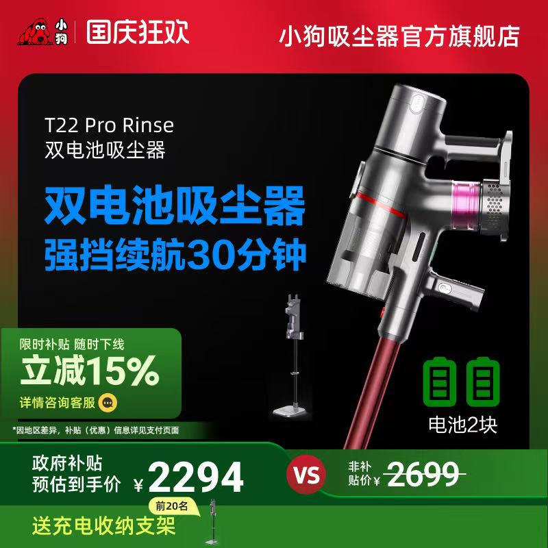 小狗手持大吸力吸拖一体无线小型大功率除螨长续航吸尘器T22系列