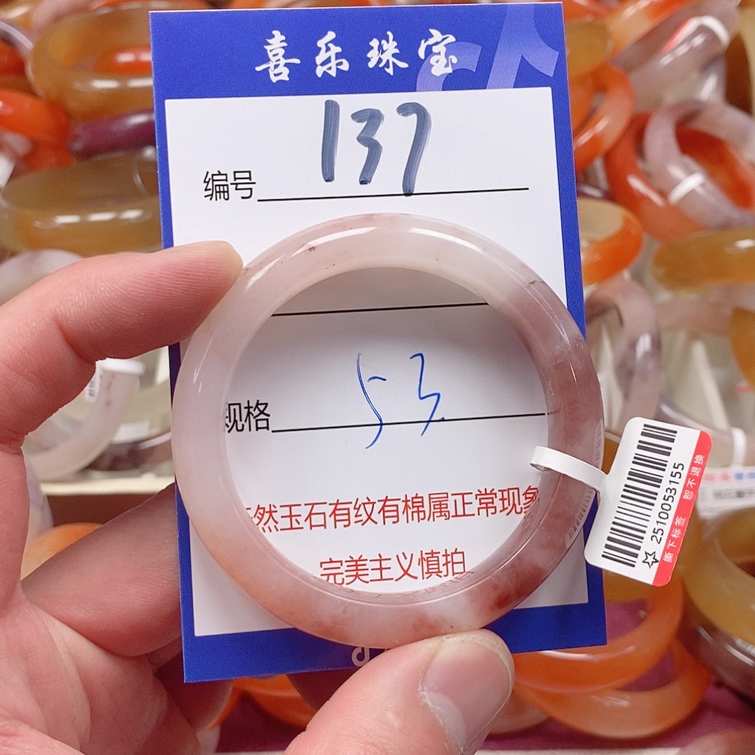 未镶嵌手镯石英质玉（金丝玉）