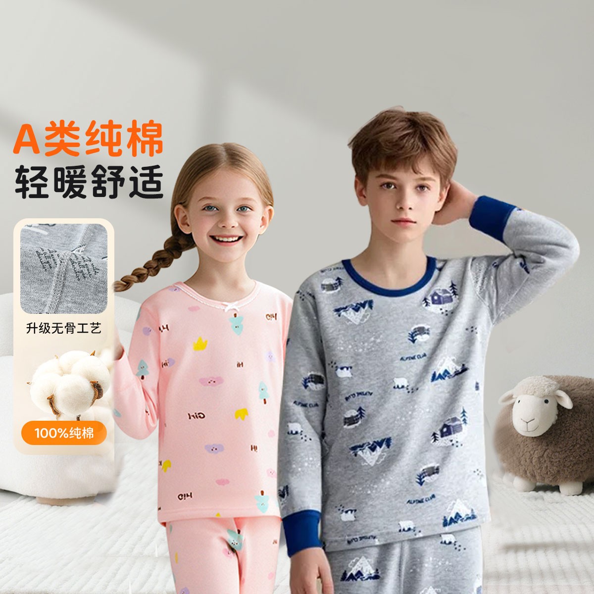 【宜而爽】儿童保暖衣中大童纯棉保暖套装内穿简约休闲秋衣秋裤