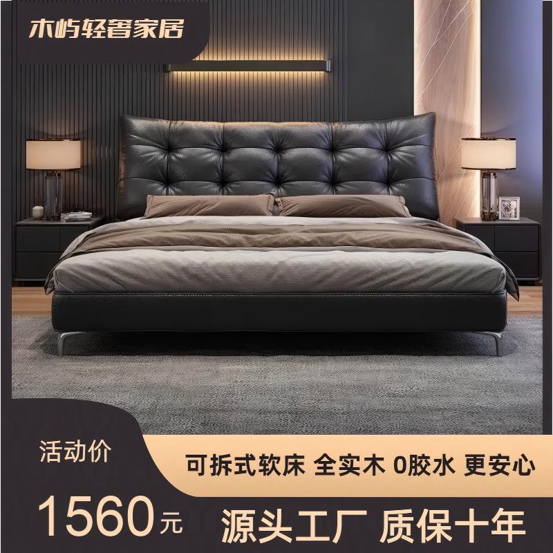 可拆式全实木软床双人床主卧大床头层牛皮一米八床婚床卧室