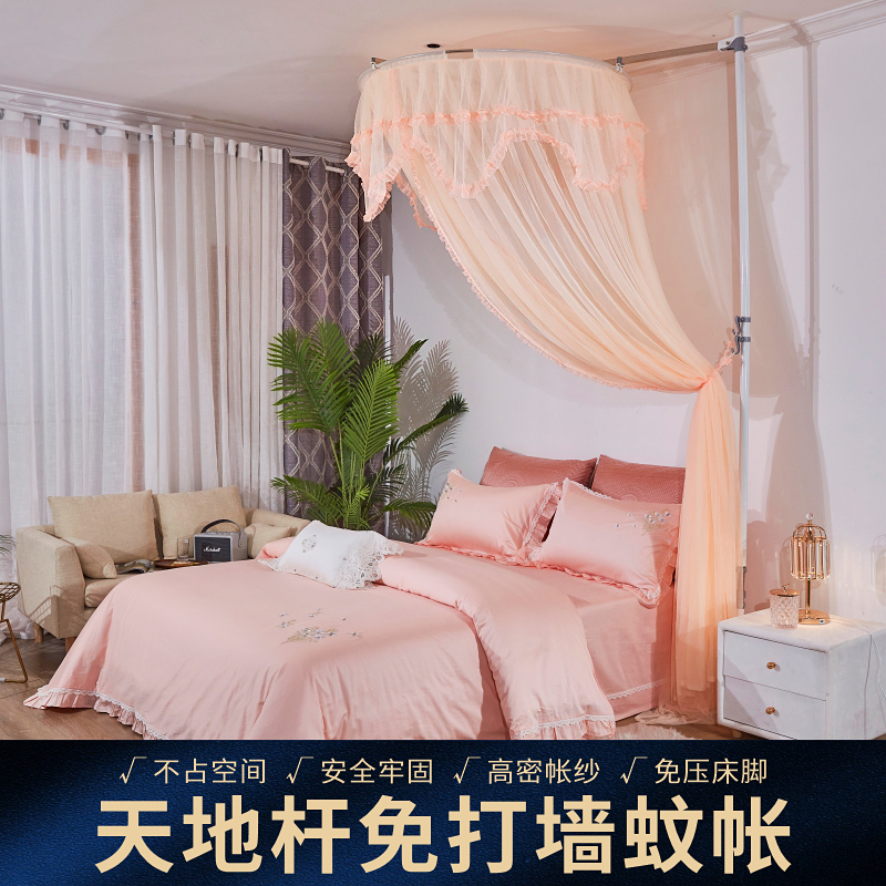 维美诗天地杆蚊帐伸缩儿童圆顶吊顶式公主免安装简易卧室家用防蚊