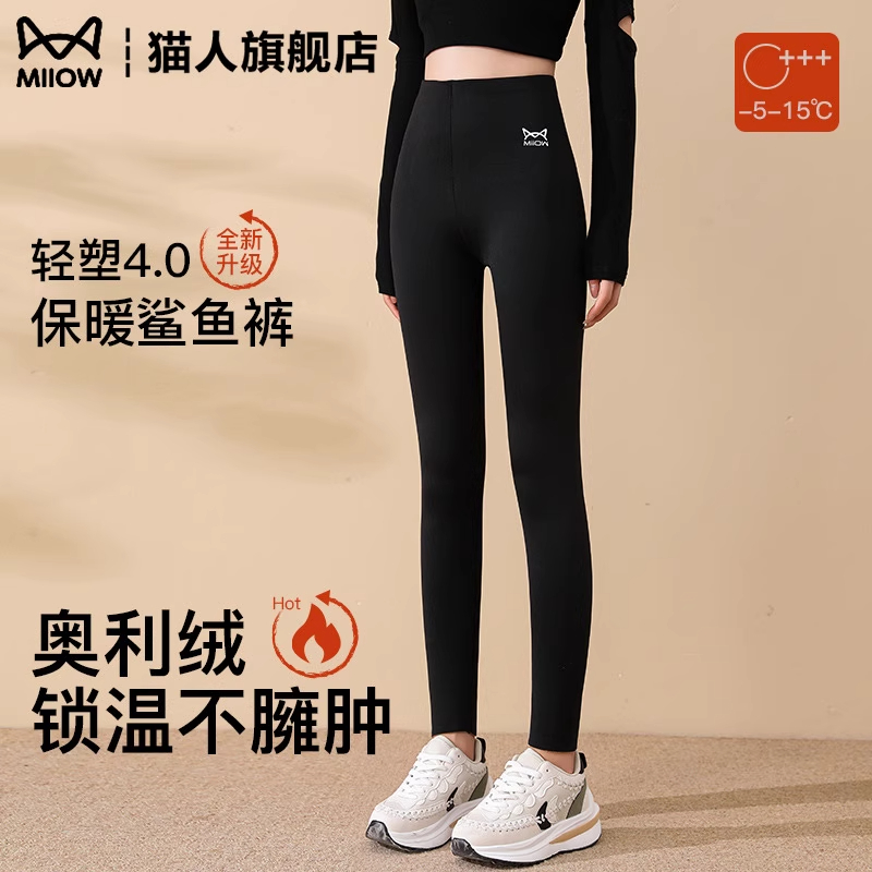 猫人加绒鲨鱼裤女外穿2025新款加厚保暖高腰健身瑜伽打底裤秋冬天