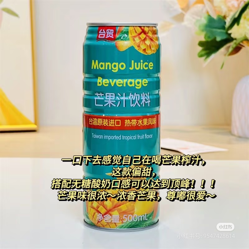 台贸 芒果味饮料500ml/罐