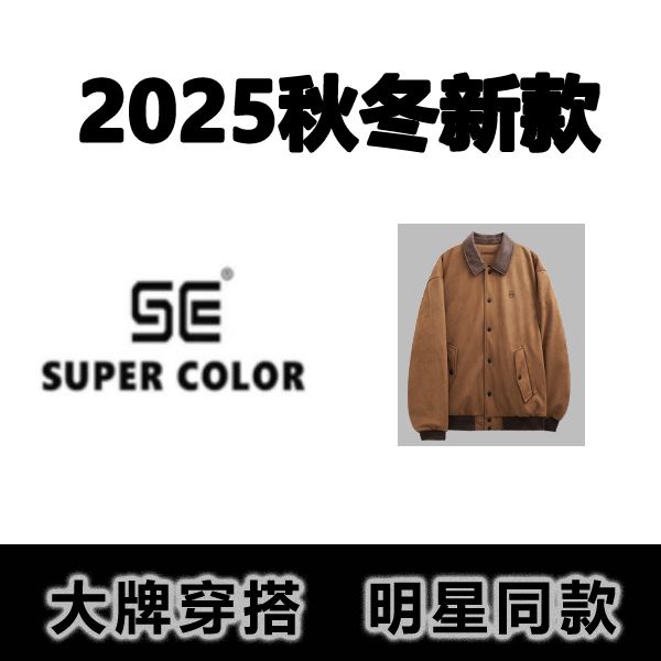supercolor【翻领羽绒服】25ss//新款轻奢百搭翻领羽绒服T