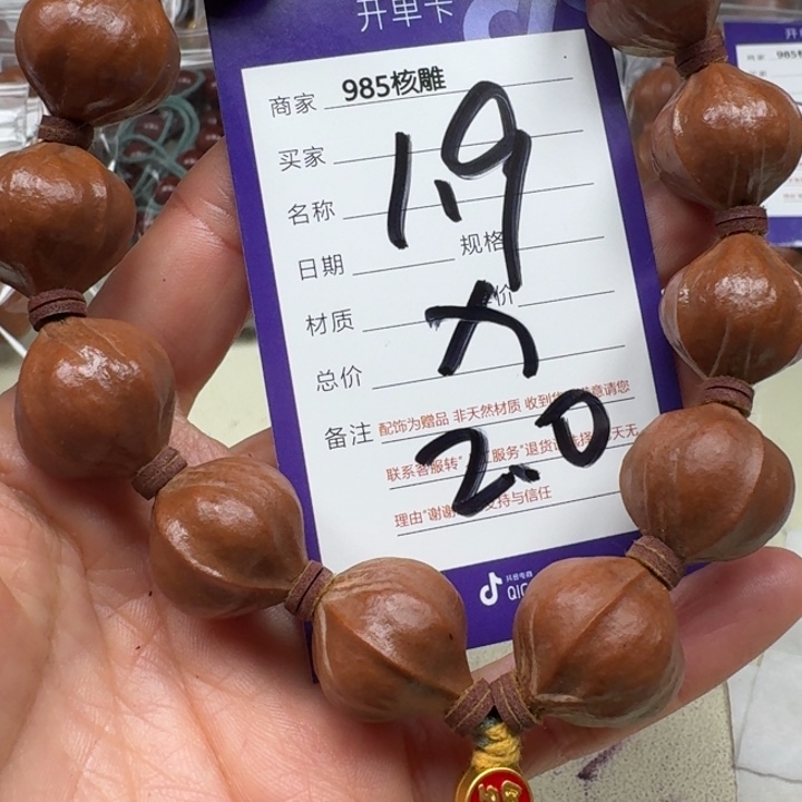 手串/手链橄榄核橄榄核