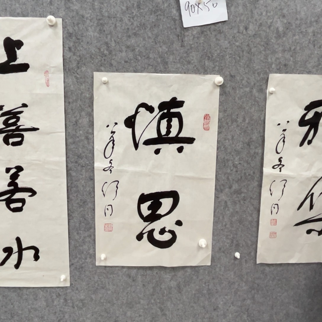 书法书法精品一副