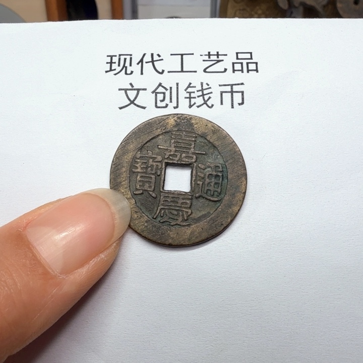 我**久老铜复刻一比一工艺品
