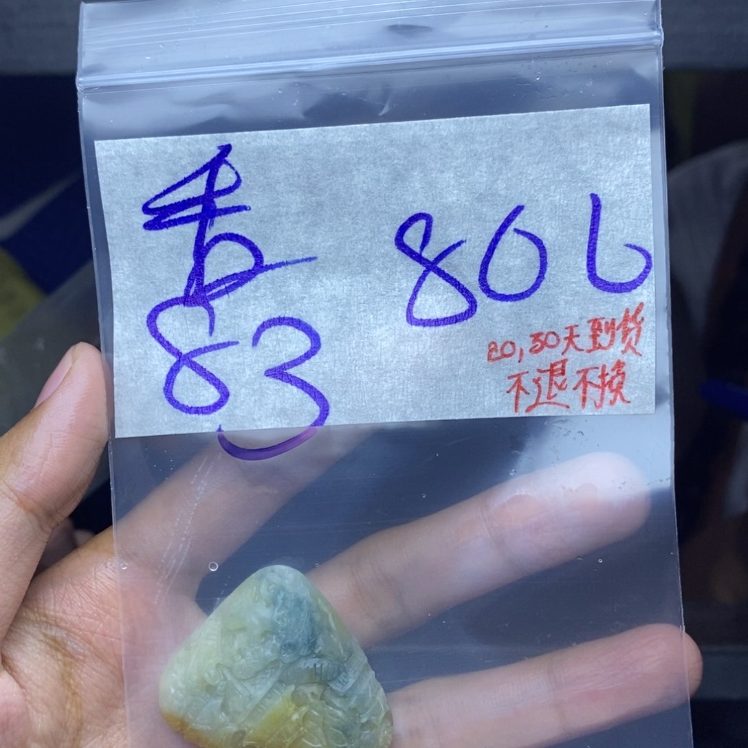 定制翡翠未镶嵌香*云