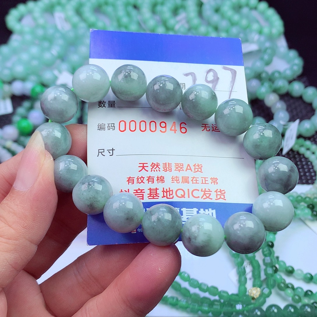 翡翠未镶嵌毛衣链