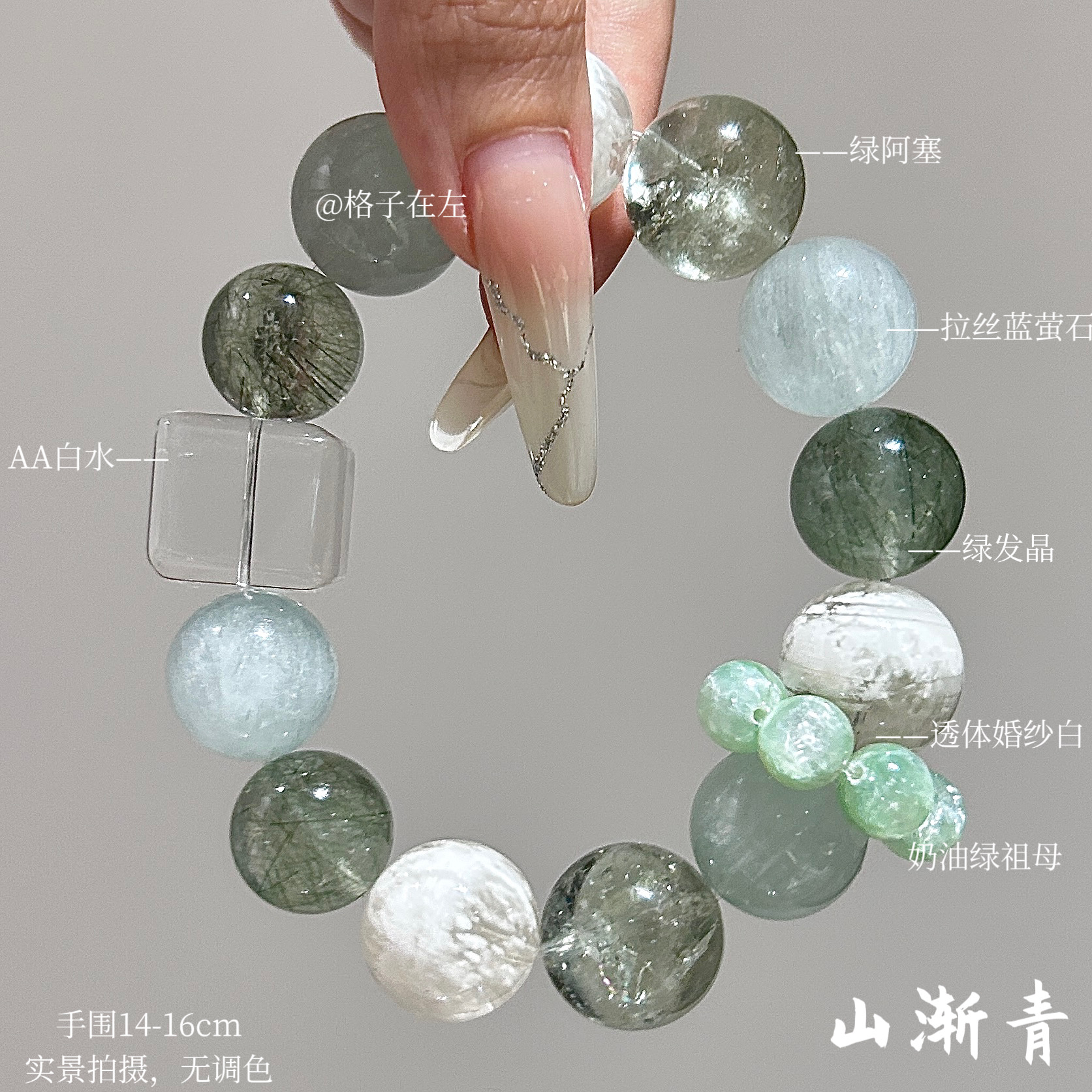【山渐青1880】8-16mm原创设计手串（拍20单才是价格）