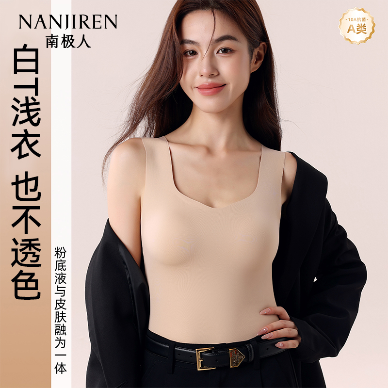 南极人10A抗菌山茶花香氛保暖背心内搭薄款无痕舒适百搭秋冬