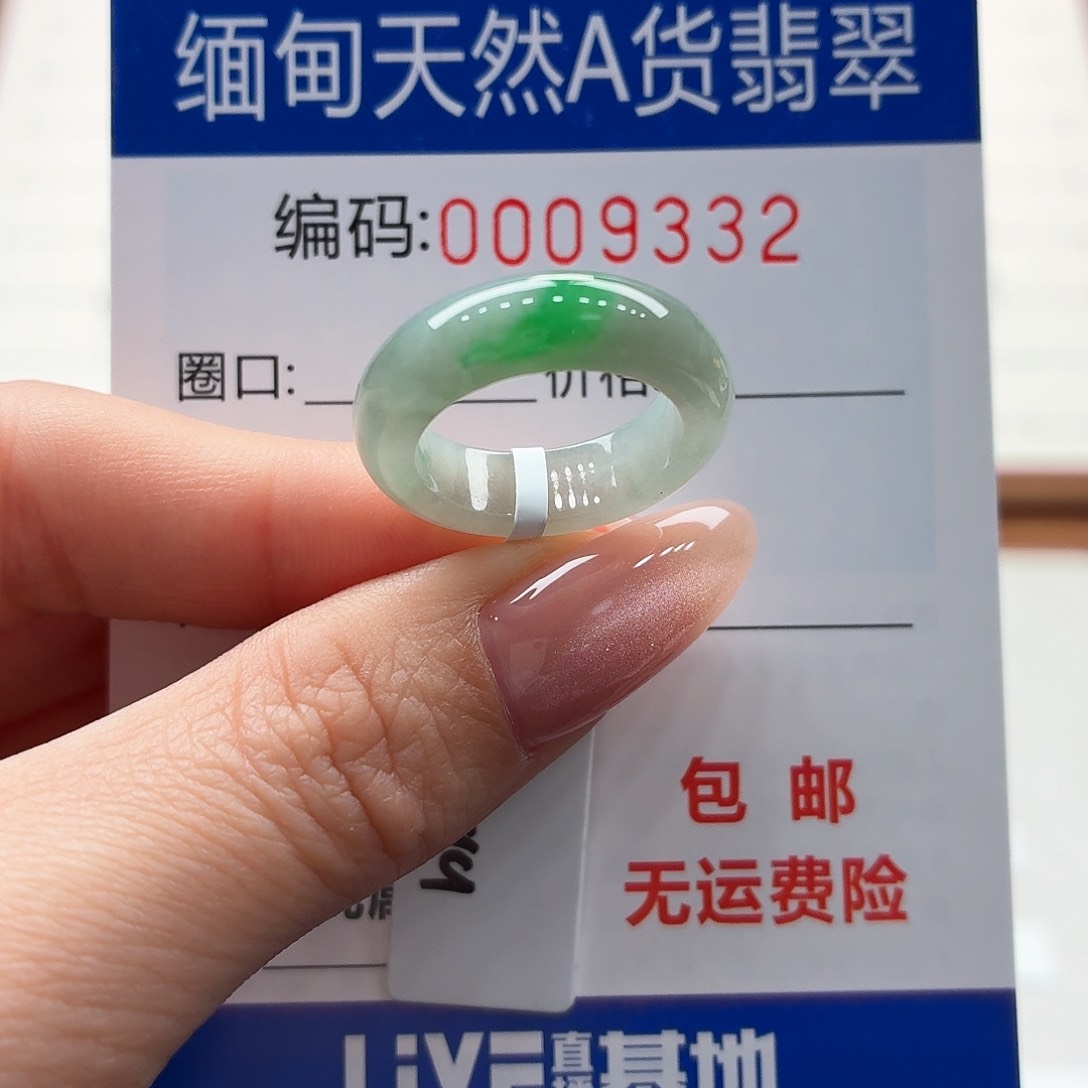 未镶嵌戒指翡翠天然缅甸A货翡翠圈口10