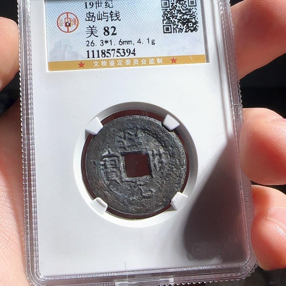 金属F评级封装盒子币一个