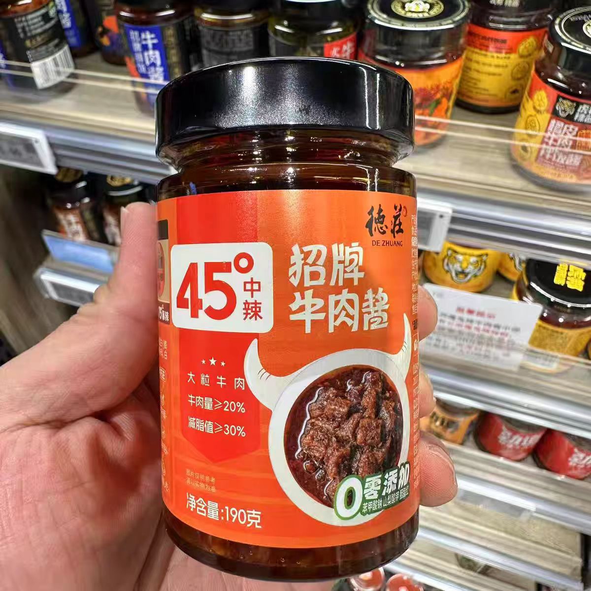 德庄招牌牛肉酱拌面即食蘸料