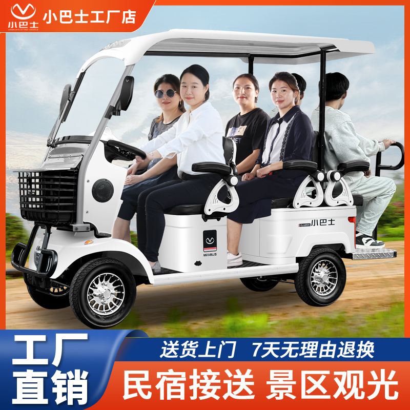 Minibusev小巴士E900六人座景区观光车老年代步车电动四轮车带棚