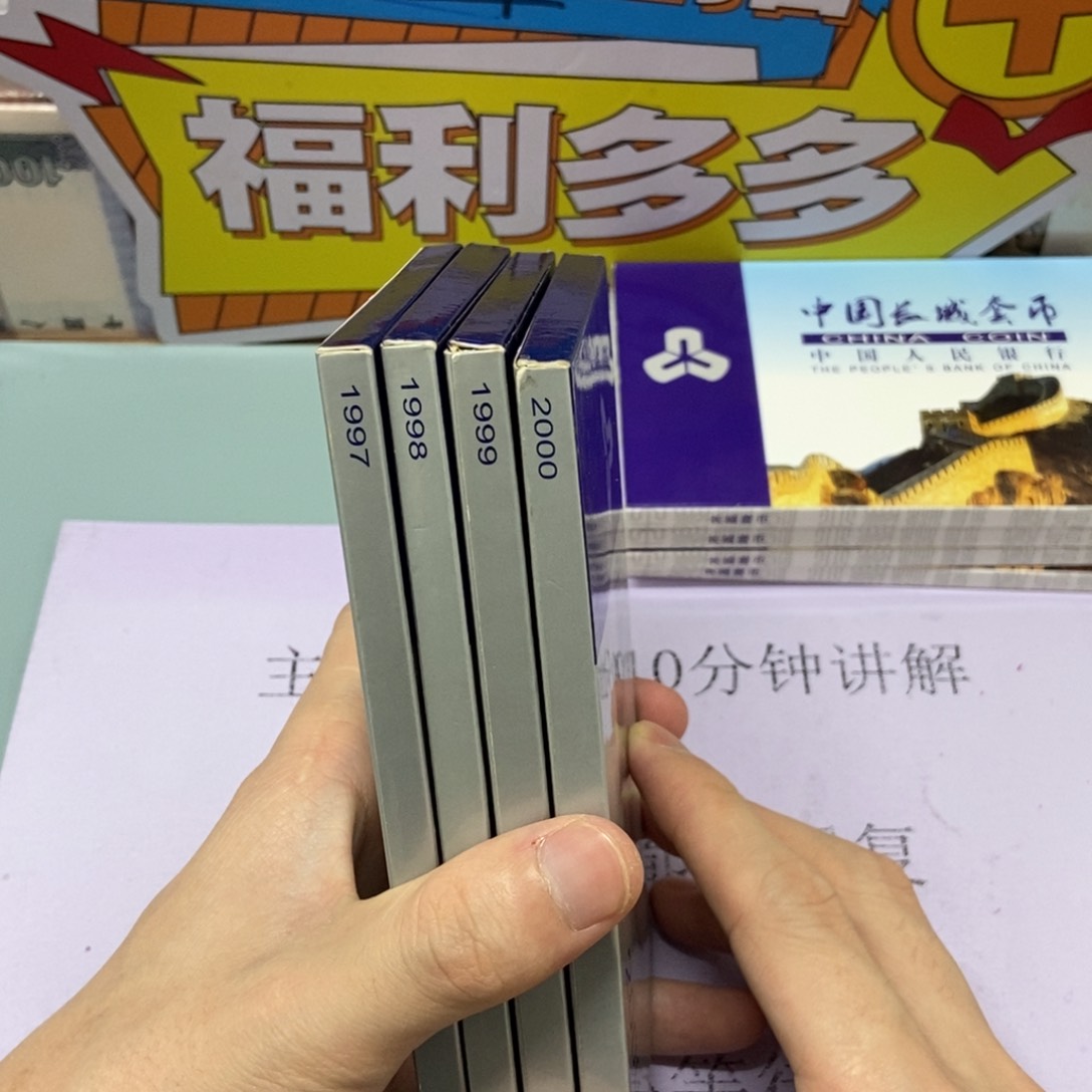 铜97-98-99-2000年硬币套装原盒原币