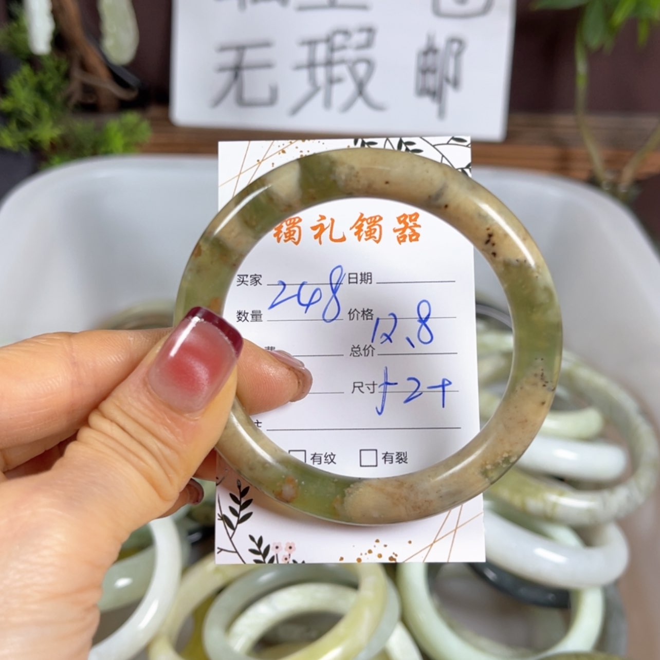 【闪购商品】蛇纹石玉手镯未镶嵌