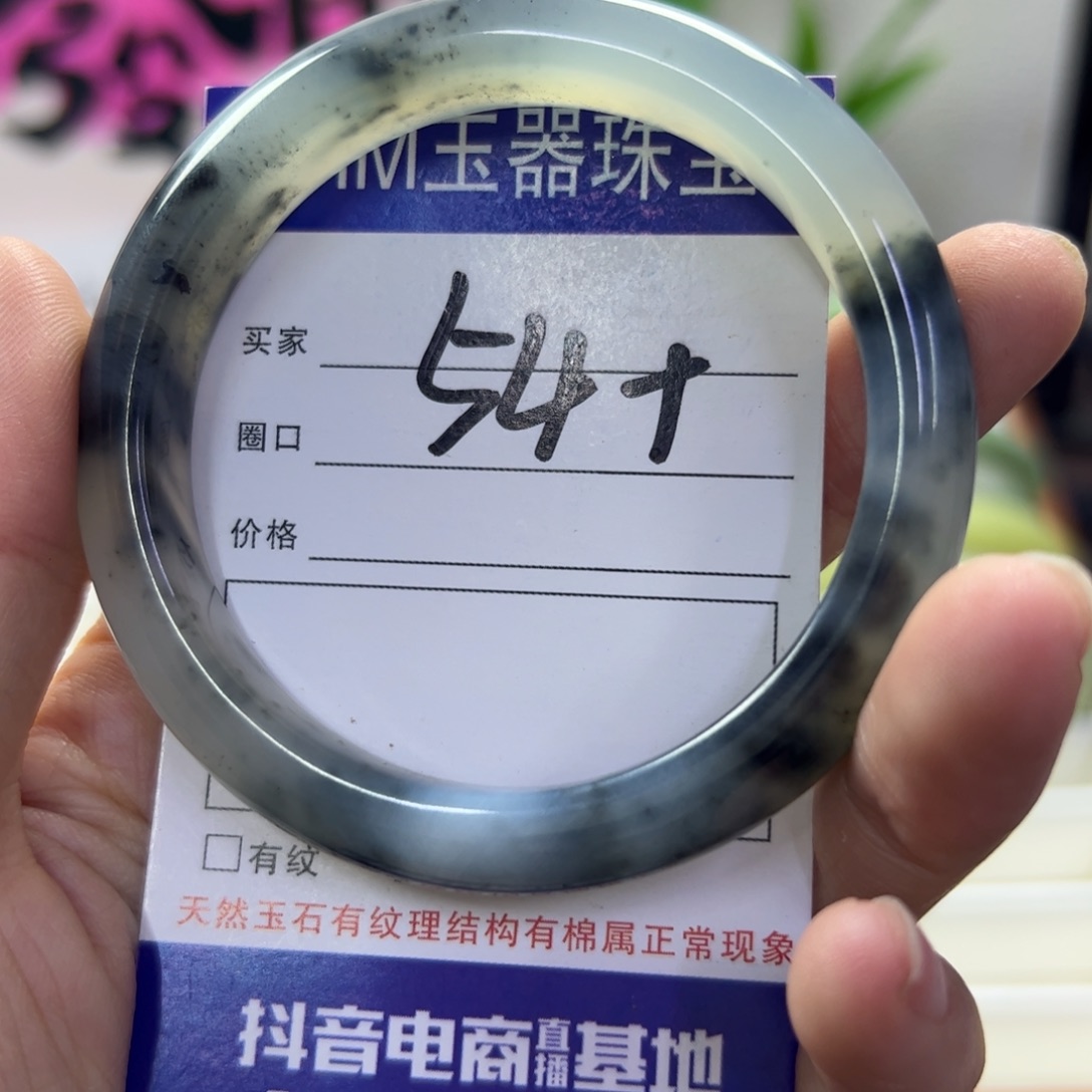 蛇纹石玉未镶嵌手镯408