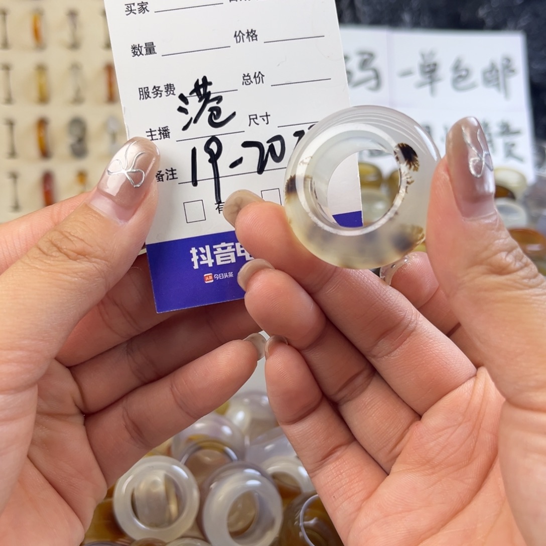 玛瑙/玉髓未镶嵌戒指193
