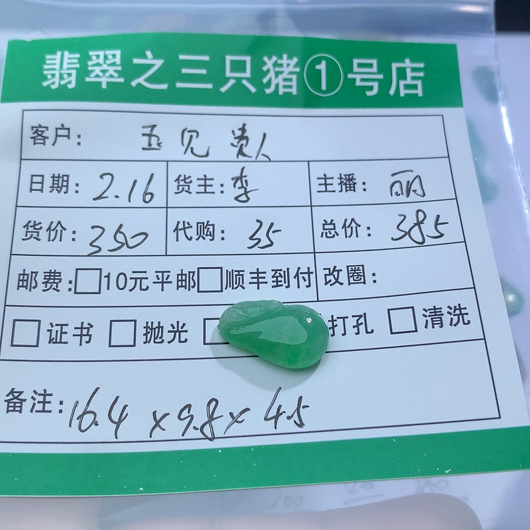 翡翠裸石玉**人翡翠翡翠