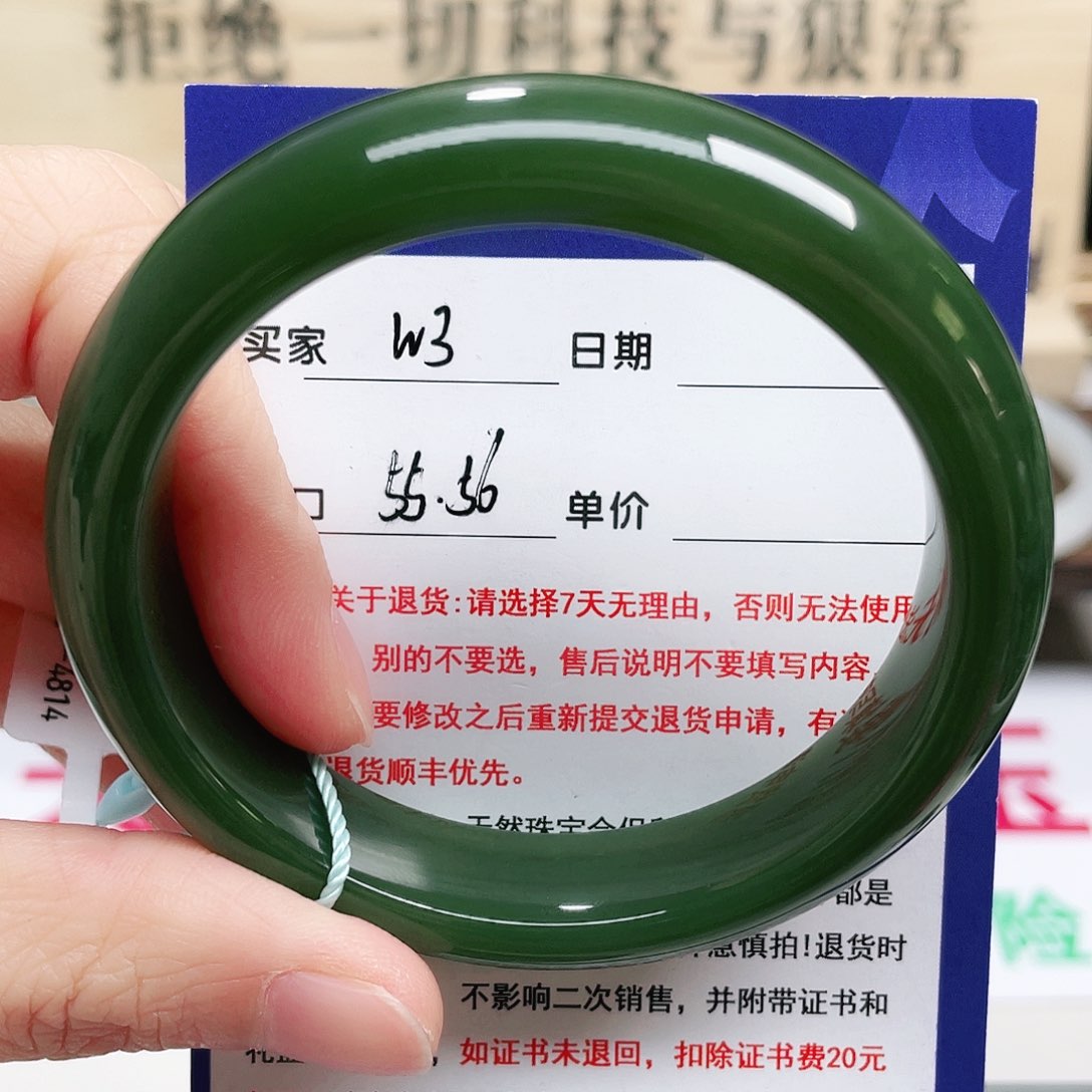 未镶嵌手镯和田玉