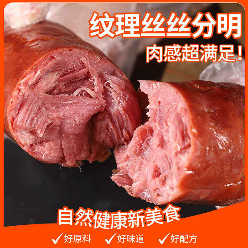 【徐小吉】青岛老火腿猪腱子肉制作果木熏烤风味火腿早餐 每根230g