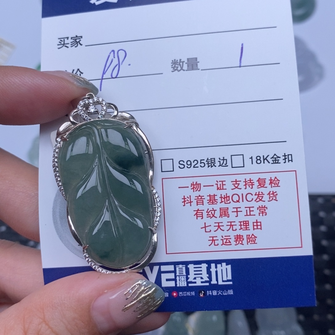 颈饰未镶嵌翡翠天然翡翠