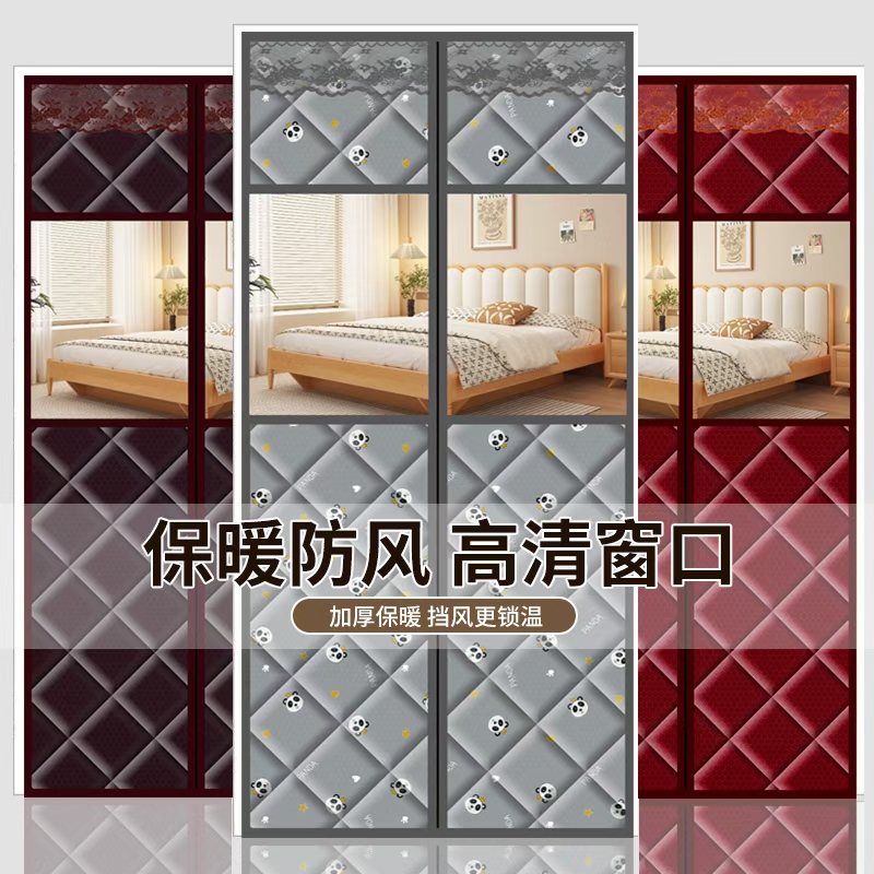 冬季保暖棉门帘防寒防风透明带窗家用大门磁吸防风隔冷气免打孔帘