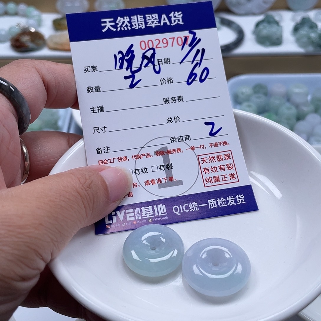 晚***悠翡翠未镶嵌颈饰4578