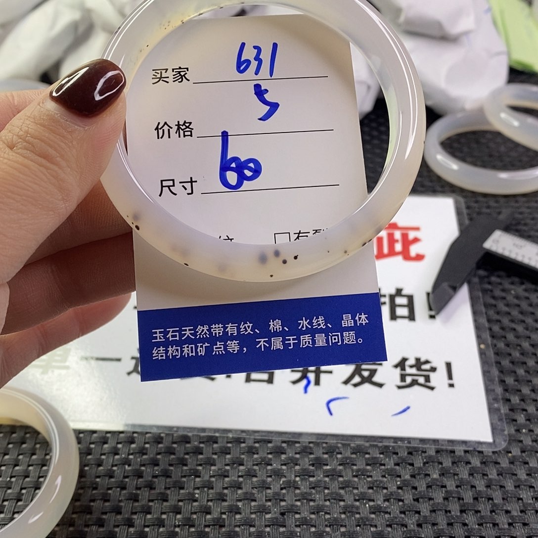 手镯玛瑙/玉髓未镶嵌631