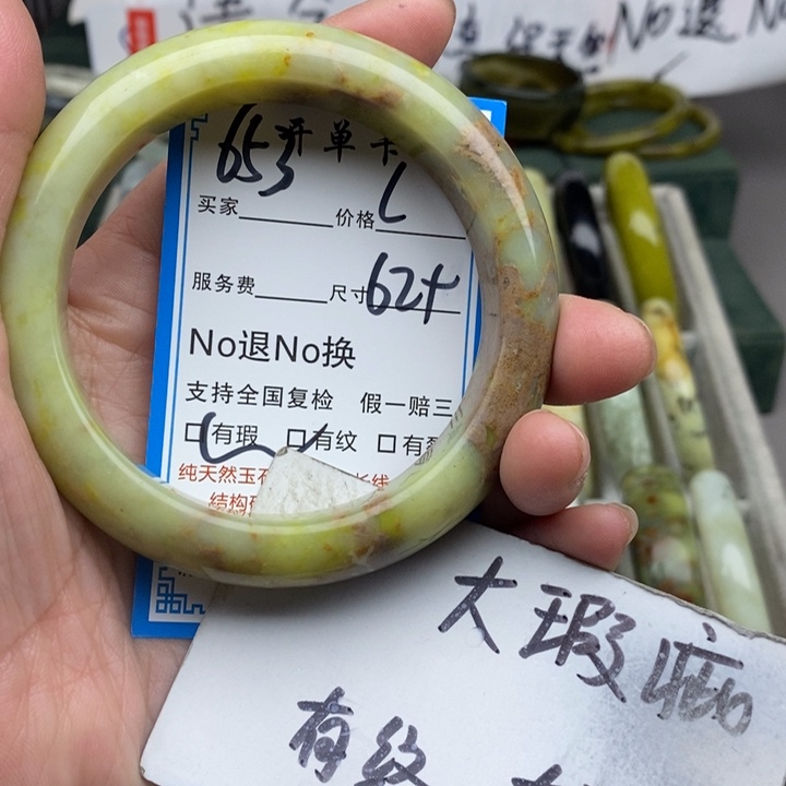 蛇纹石玉未镶嵌手镯