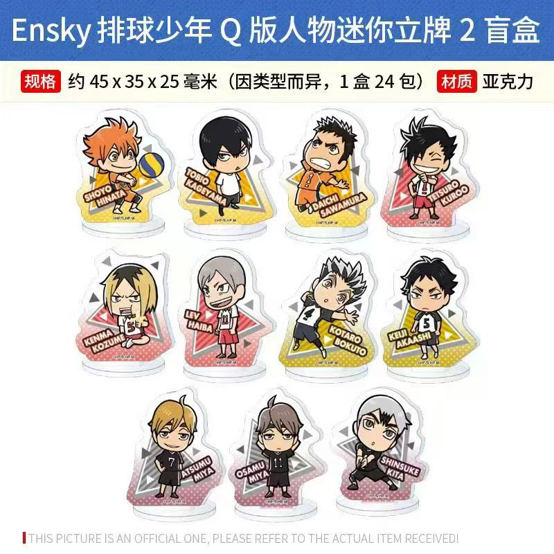 大清仓 【正版日谷】排球少年 Ensky Q版人物 迷你立牌