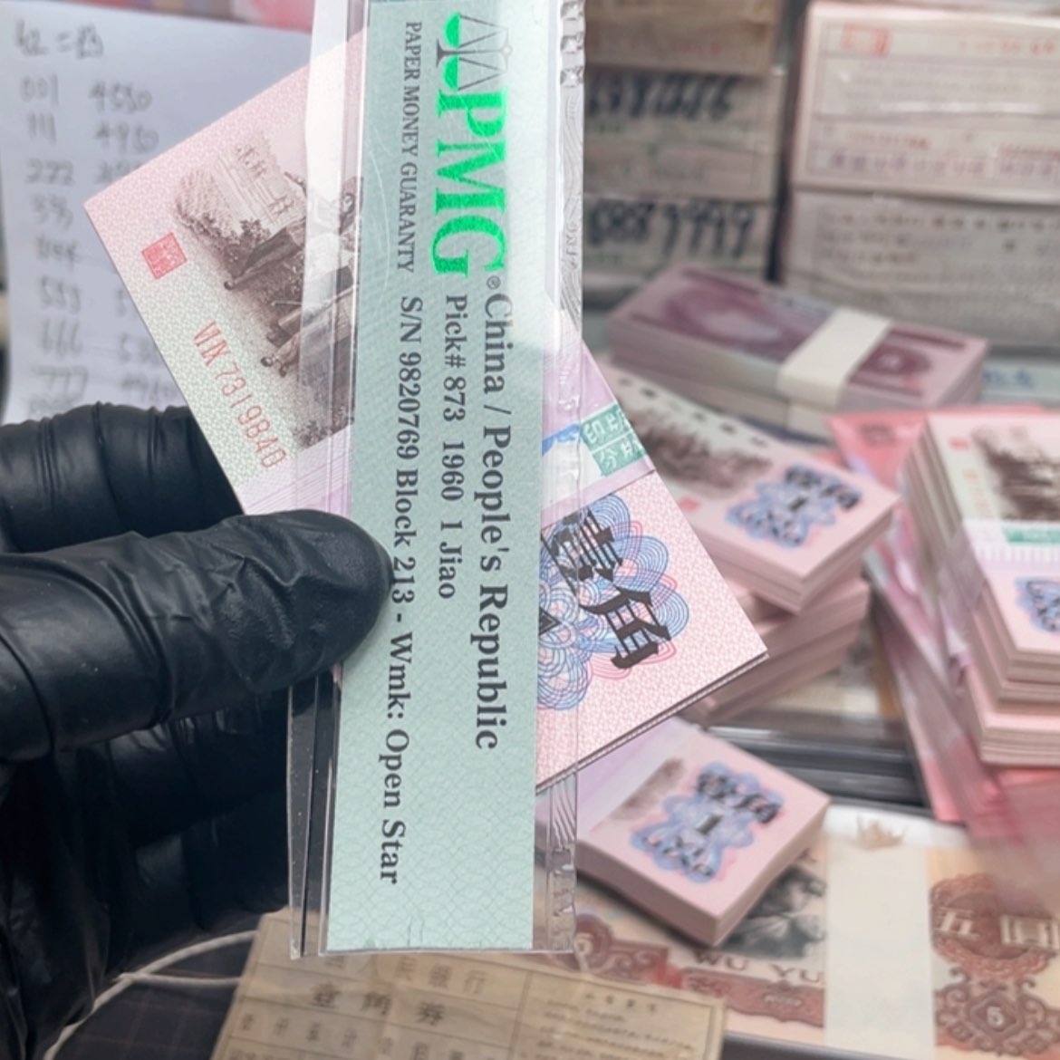 【闪购商品】鯨*纸币第三套纸币号码401