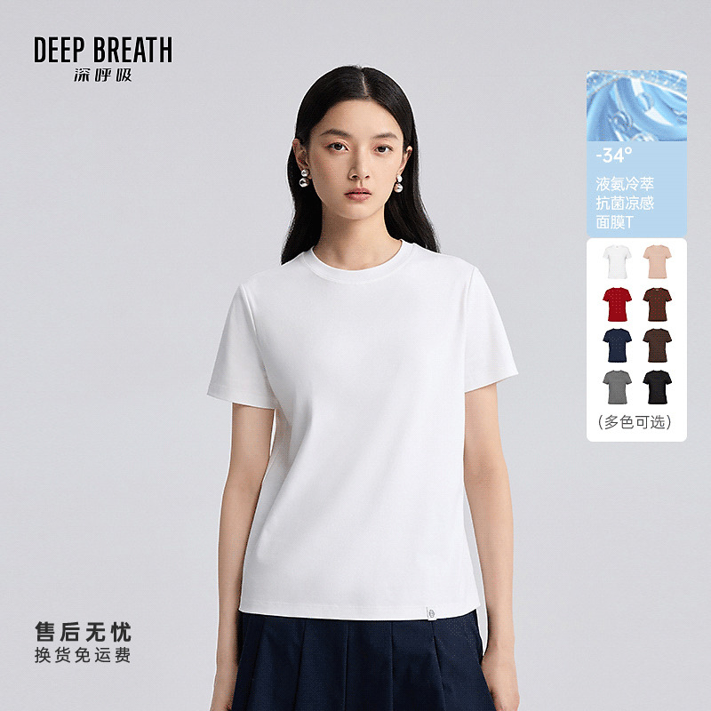 DEEP BREATH深呼吸女装新款百搭光泽凉感抗菌长绒棉T恤女A301738