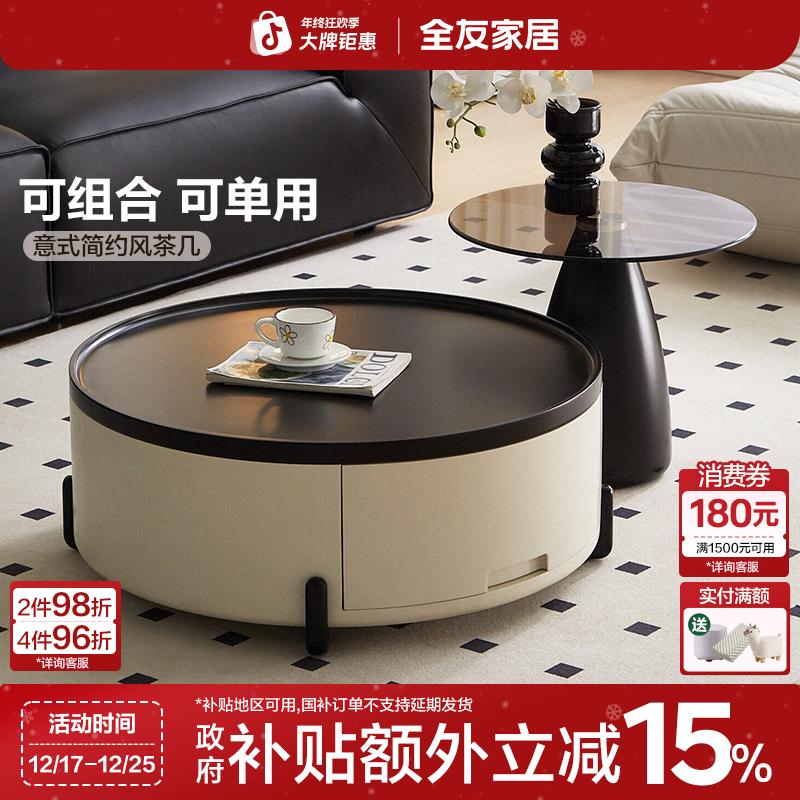 全友家居意式极简高矮组合茶几2025新款小户型客厅家用小型茶几桌