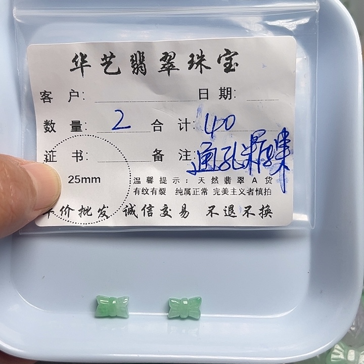 翡翠颈饰未镶嵌天然翡翠吊坠