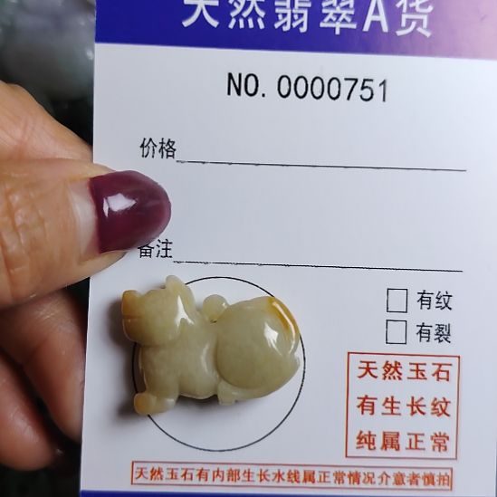 翡翠未镶嵌颈饰狗吊坠