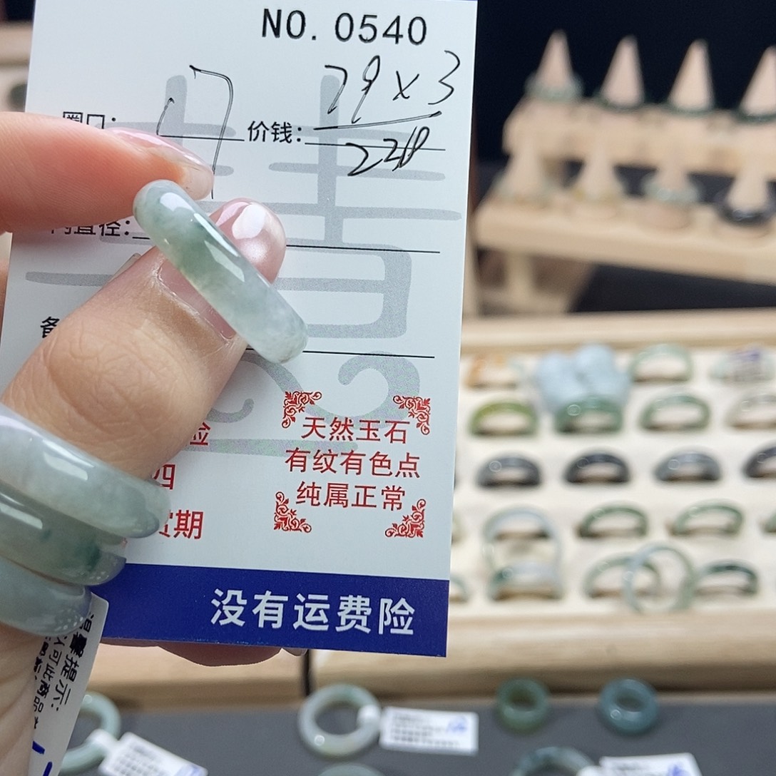 余***安翡翠未镶嵌戒指0540