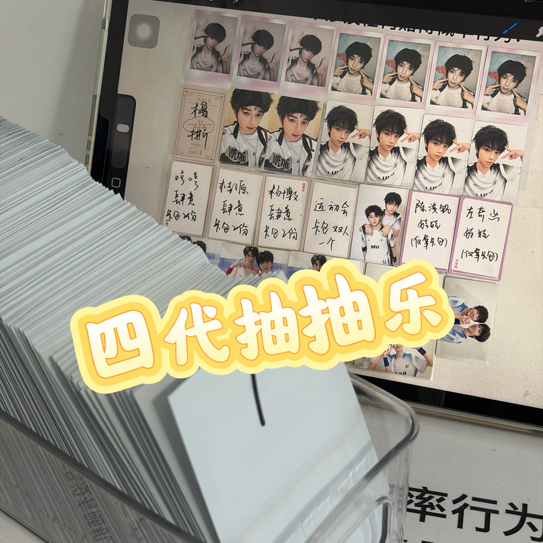 四代运动会卡池抽抽乐【二号池】