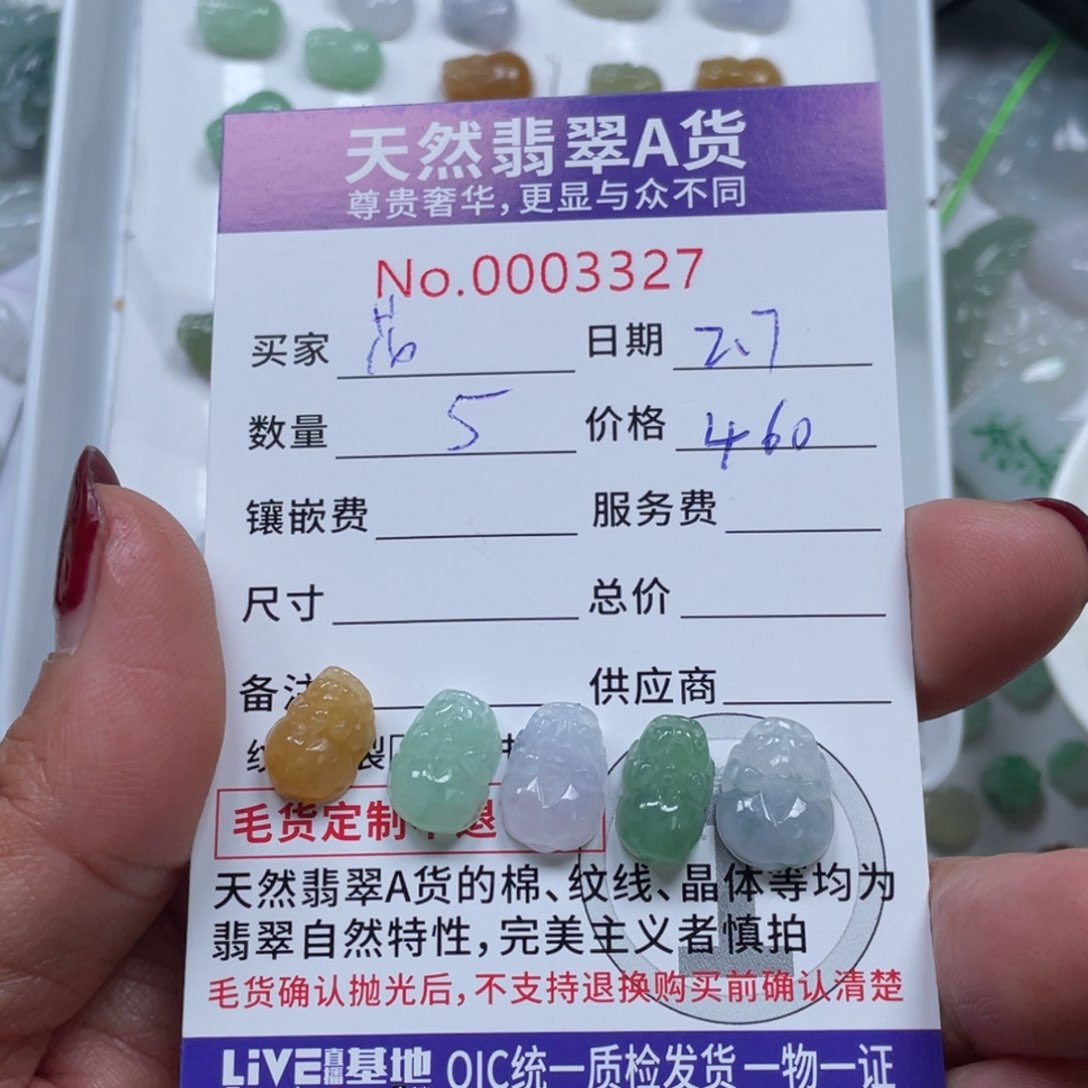 翡翠颈饰未镶嵌花**夏